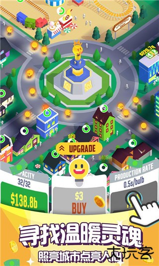 光明城市最新版下载 v6.3.0.21066