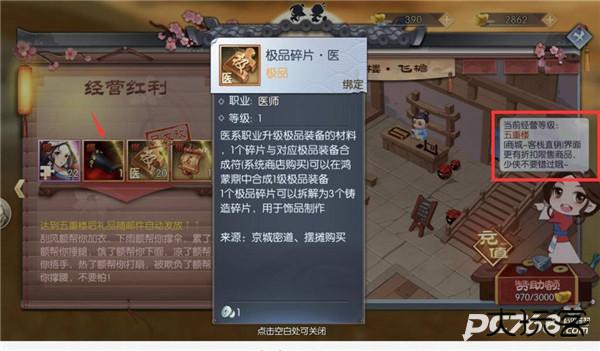 武林外传十年之约