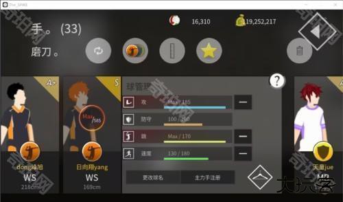 thespike破解版全人物图片9
