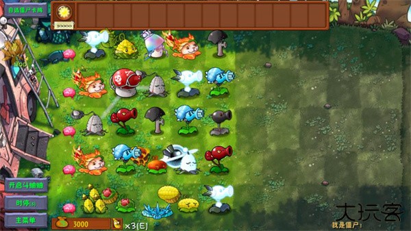 pvz融合版3.0高数带我飞下载 v3.0.1