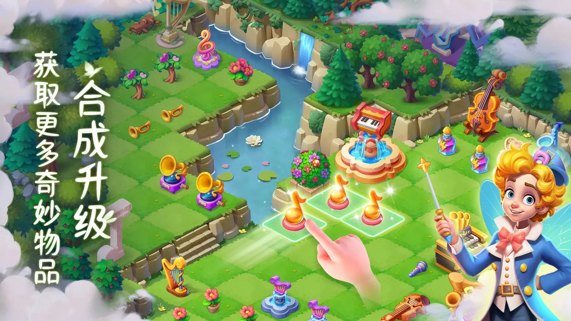 合并梦幻岛下载 v5.0.0