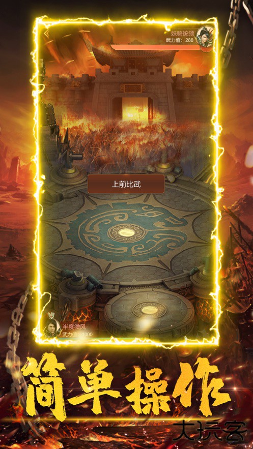 玉兔超变下载 v1.0