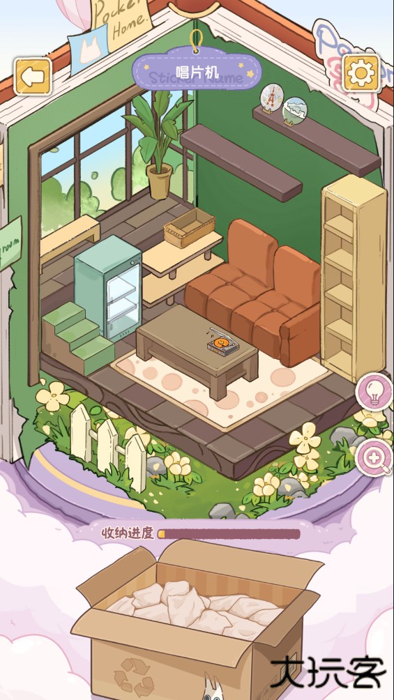 白日梦想屋正式版下载 v0.91