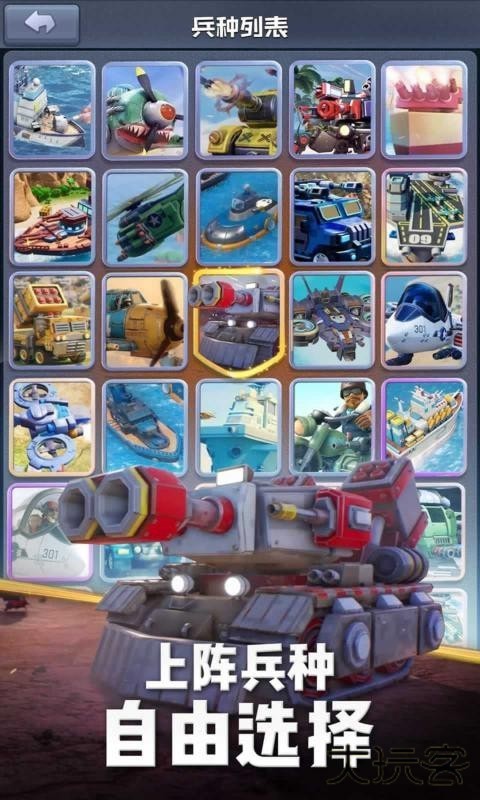 口袋奇兵官方版下载 v1.537.0