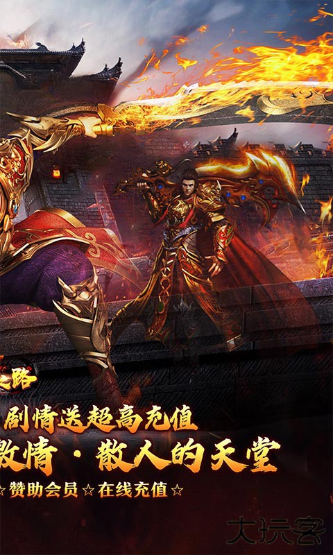 摸金之路（天命洪荒封神之怒）下载 v1.0.2