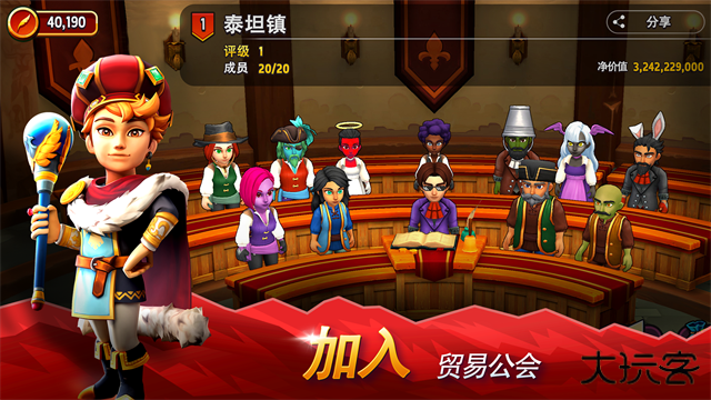 传奇商店经营与打造下载 v18.0.0