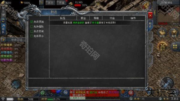 烈焰横空玩法攻略图片8