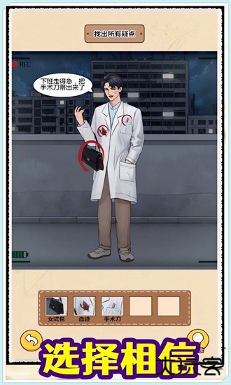 沉浸式找茬下载 v1.1.60