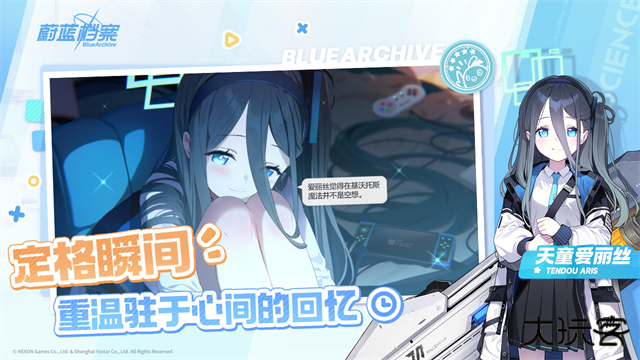 蔚蓝档案国服下载 v2.0.3