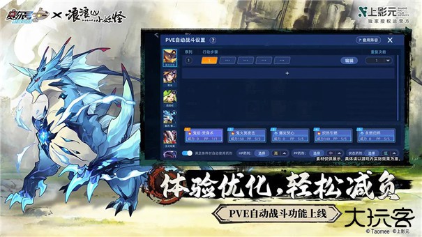 赛尔号巅峰之战联动版下载 v1.0.3