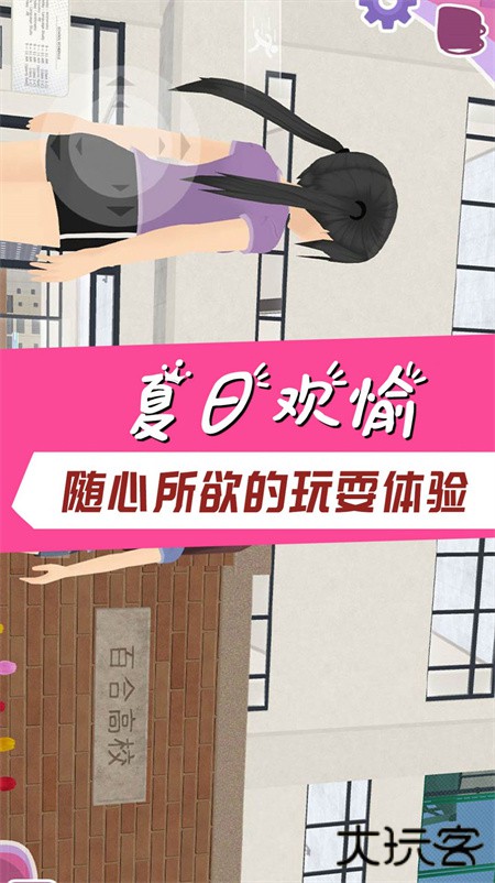 学霸校园模拟无广告下载 v300.1.1.3018