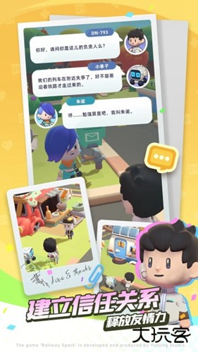 轨道星火下载 v1.0.8