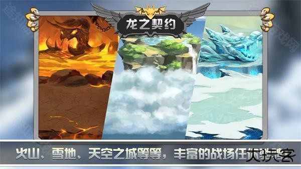 龙之契约修改器