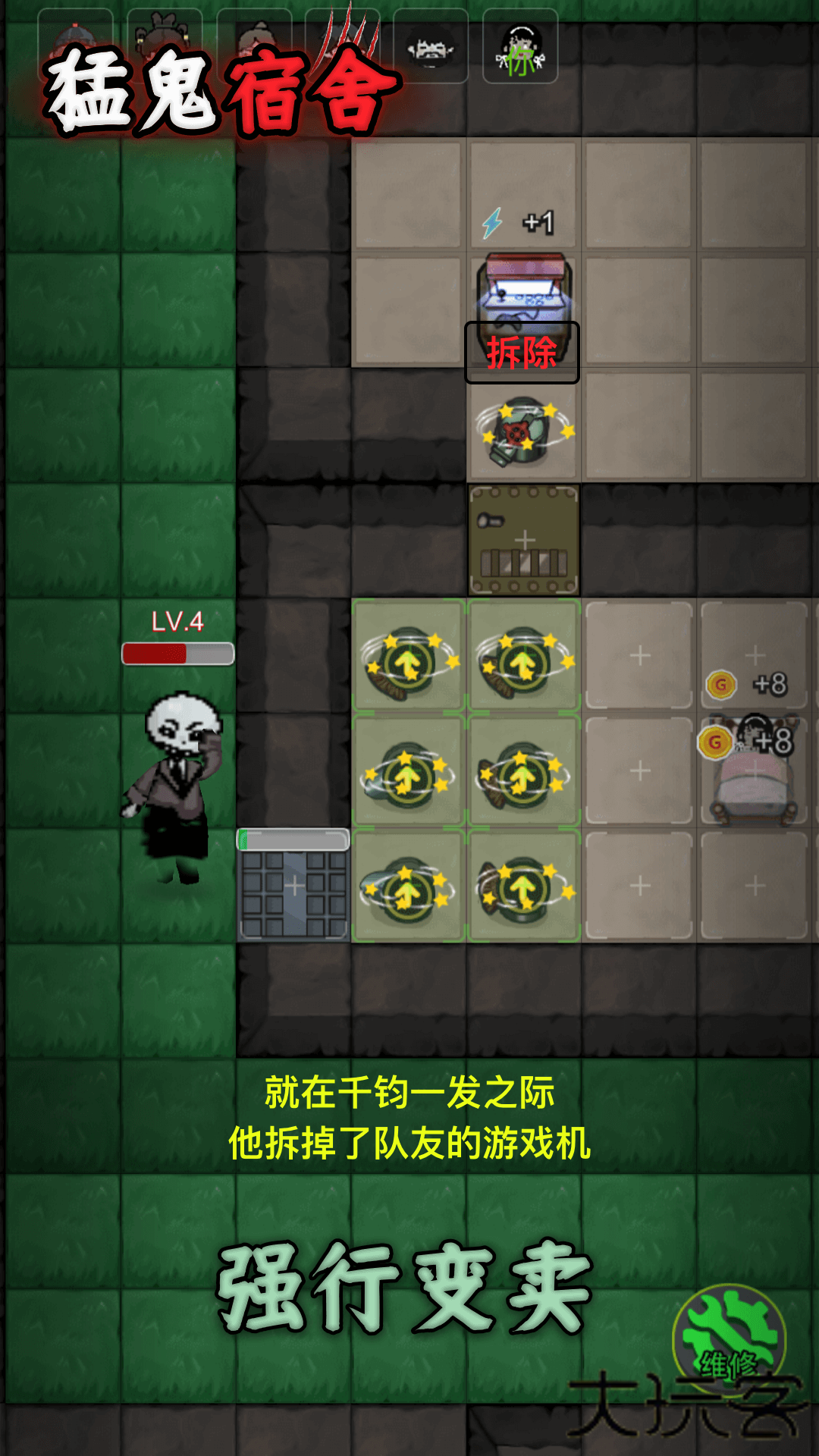 猛鬼宿舍金币反增不减版本下载 v2.5.16