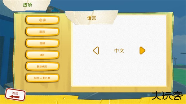可靠快递完整版