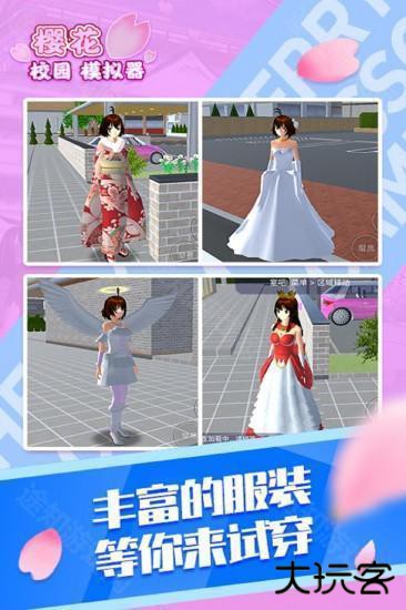 樱花校园模拟器无广告
