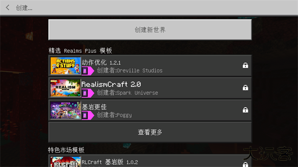 我的世界花园模组和豪宅地图