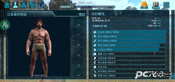 方舟生存进化2.0手机版