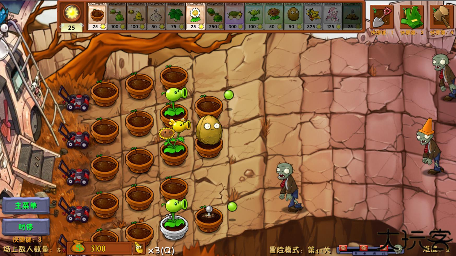 植物大战僵尸融合版2.1.6下载 v1.3.0