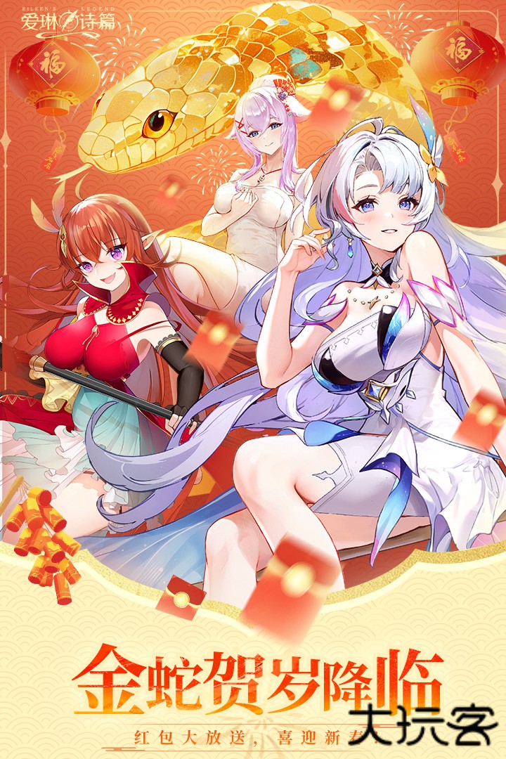 爱琳诗篇官方正版下载 v1.0.27