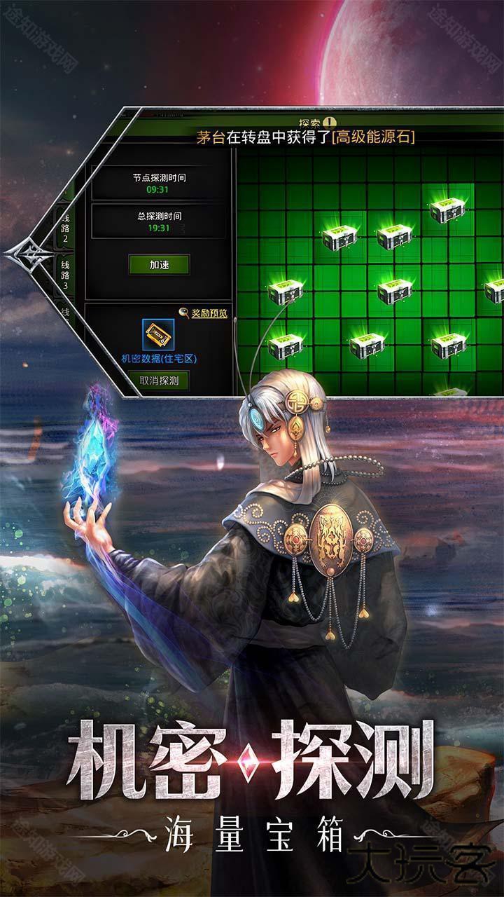 红月战神官方版