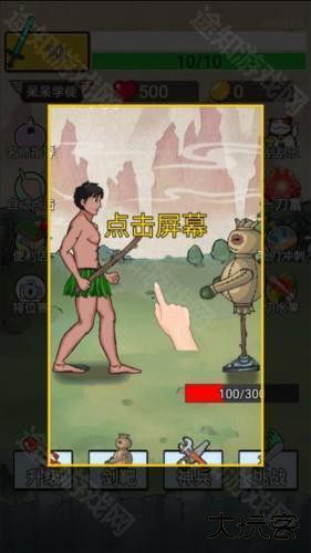 最牛剑客不减反增版新手指南图片1