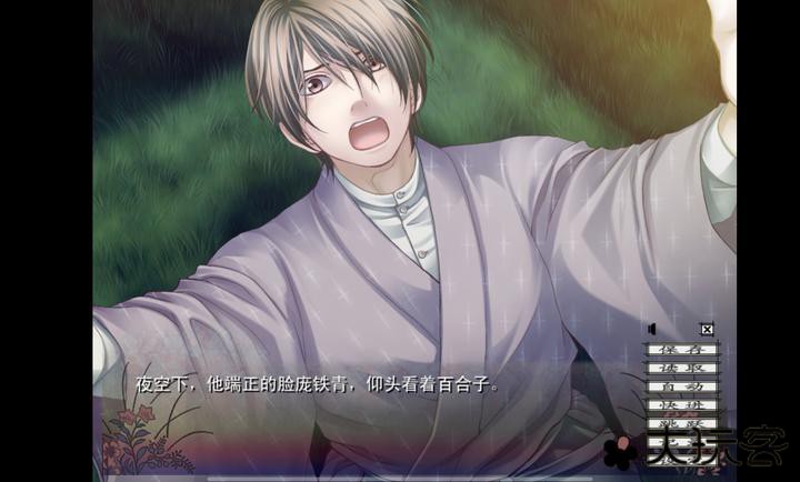 蝶之华毒之锁下载 v16