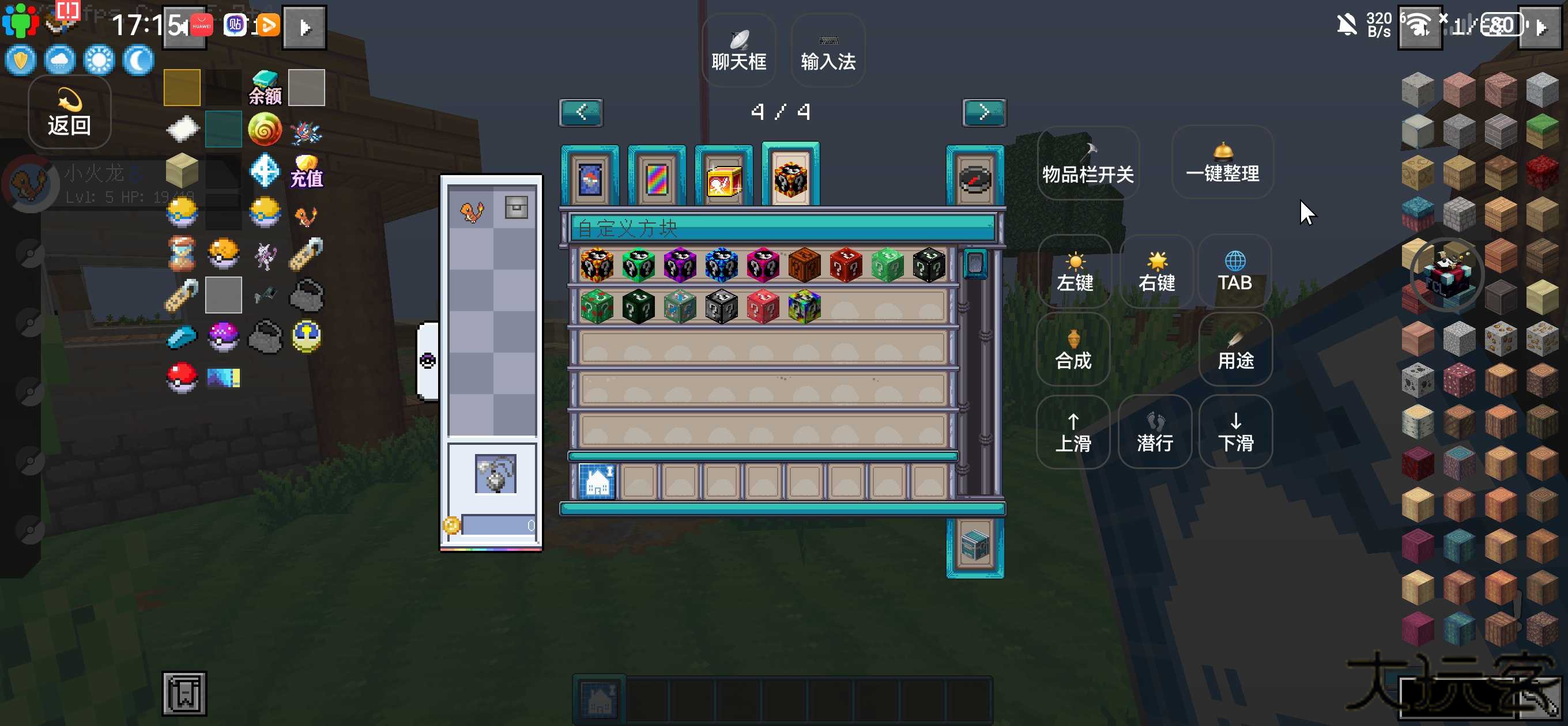 我的世界宝可梦单机版下载 v1.7