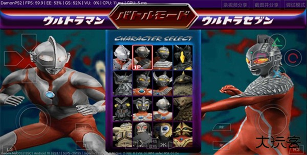 奥特曼格斗进化2下载 v3.3.2