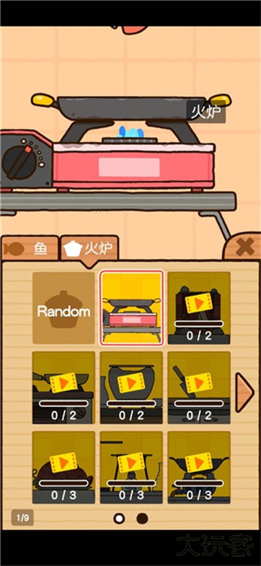 咸鱼大冒险下载 v1.0.2