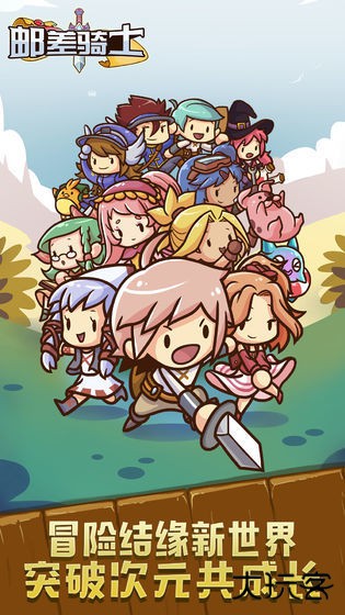 邮差骑士中文版下载 v1.0.11