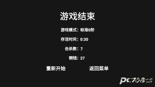 道士先生手机版