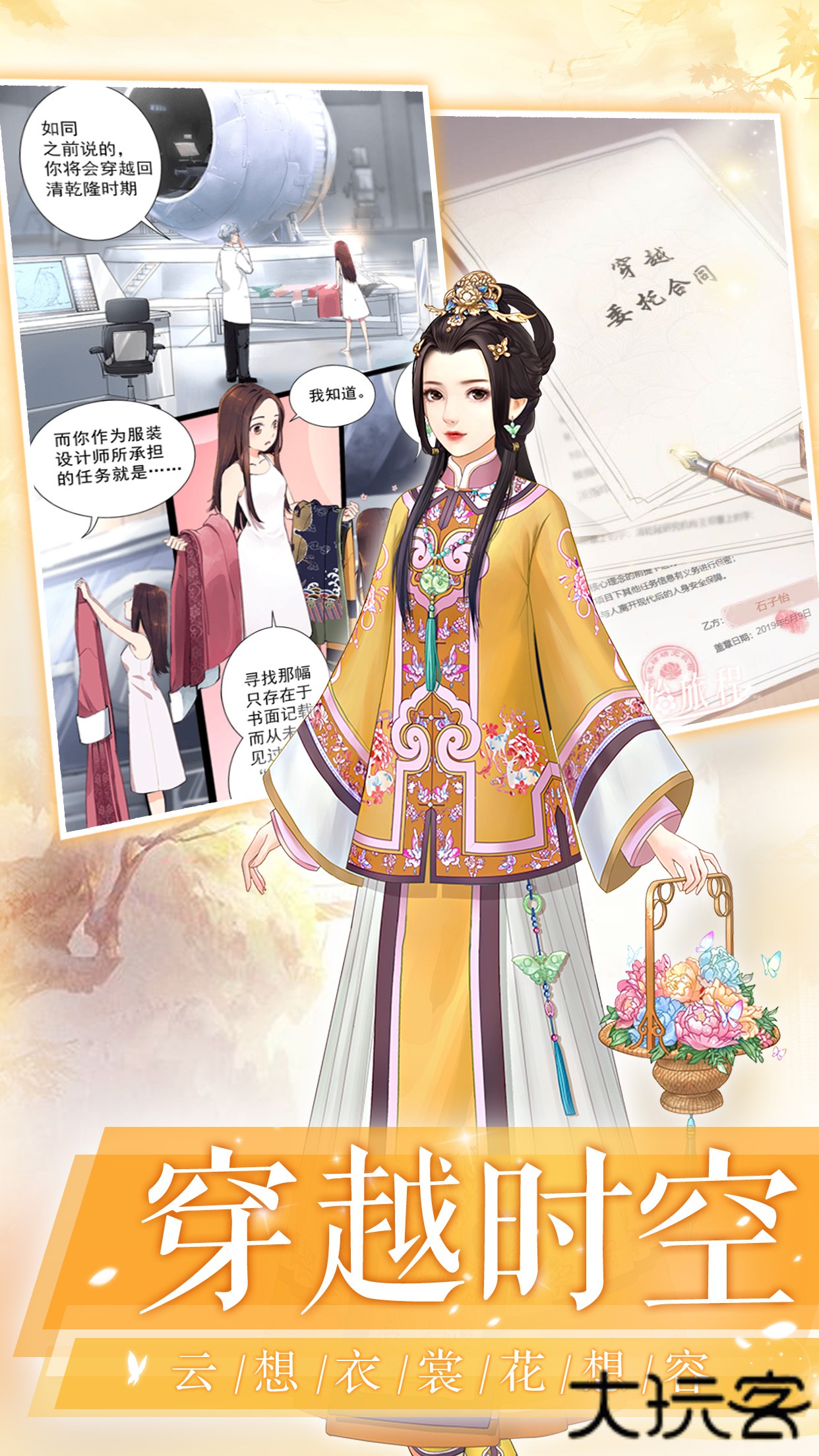 爱江山更爱美人老版本下载 v5.0