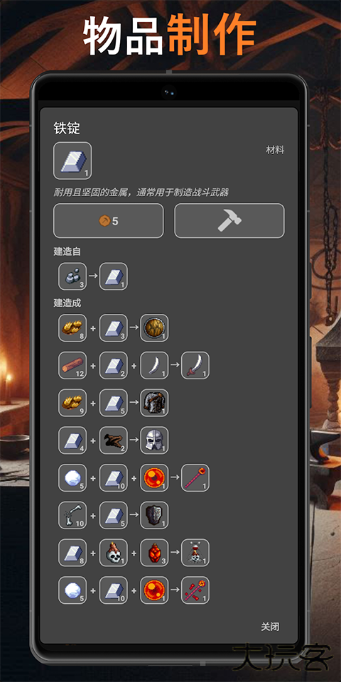 公会会长下载 v2.135