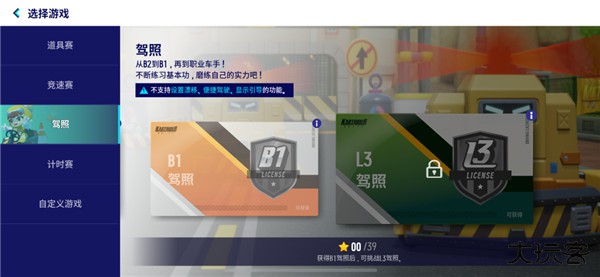 跑跑卡丁车漂移