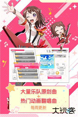 梦想协奏曲少女乐团派对官方版下载 v8.3.0