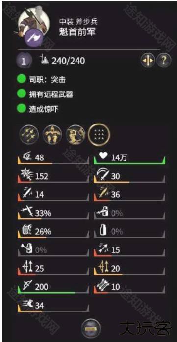 三国全面战争手机版