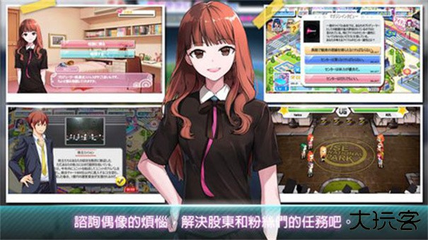 明星养成有限公司下载 v1.3.13