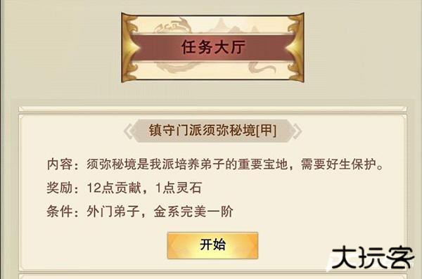 想不想修真手游