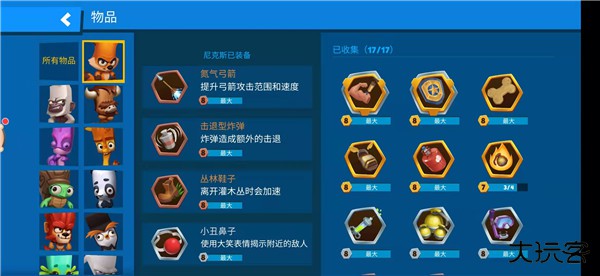 动物王者中文版