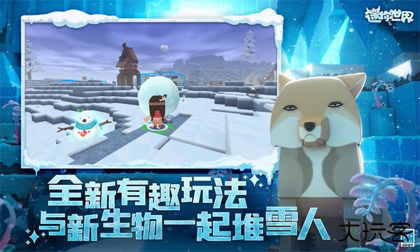 迷你世界冰原版本免登录下载 v1.28.0