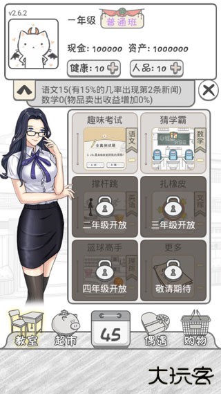 零花钱大作战下载 v1.4