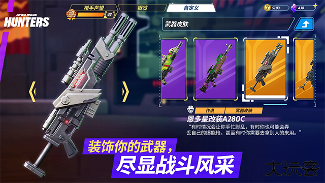 星球大战猎人下载 v0.11.0