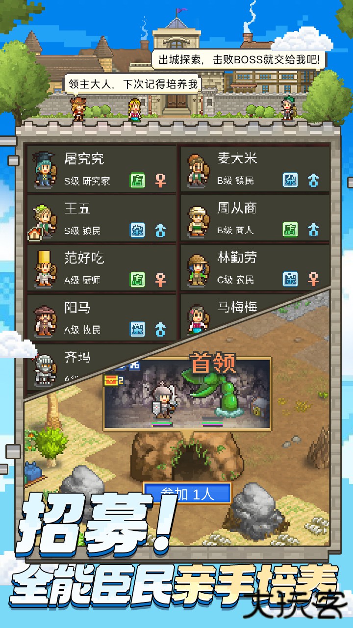 王都创世录下载 v1.2.0