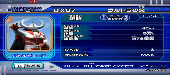 大怪兽格斗DX终极竞技场下载 v5.0-15445