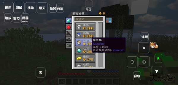 我的世界畸变100天下载 v1.2.0.7
