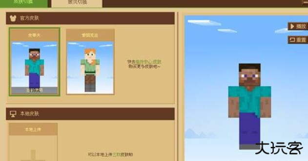 我的世界自然之旅3