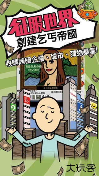 天天不上班下载 v1.0.1