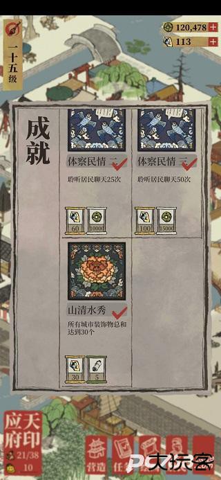 江南百景图官网版