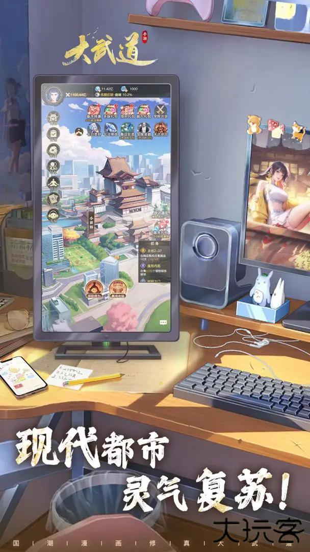 大武道下载 v1.0